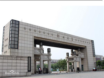 2鄭州大學(xué)1.jpg